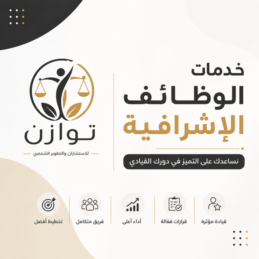 المقابلات التربوية